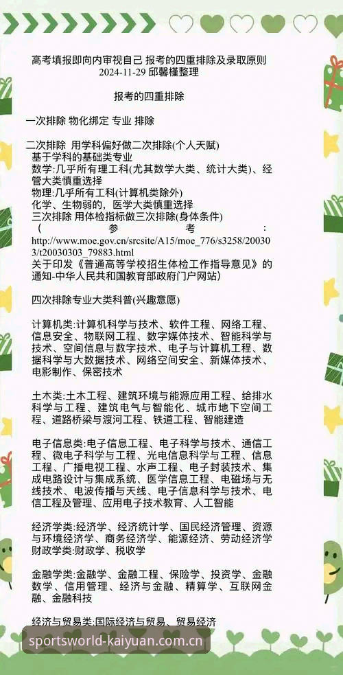 开元运动鞋2025下载最新动态：从零开始的完整操作指南
