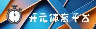 开元(KAIYUAN)官方网站 · 开启运动新世界 · K9X2